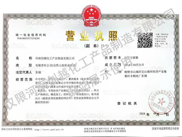 Business License