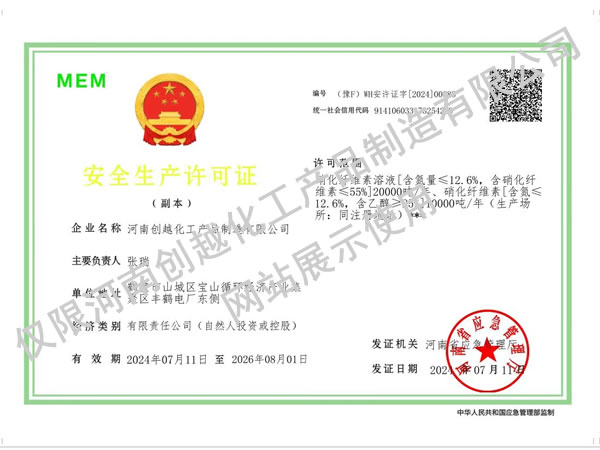 Safety Production License