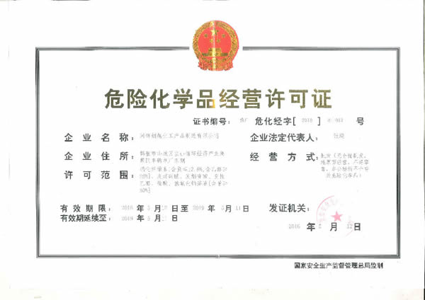 Hazardous chemical registration license