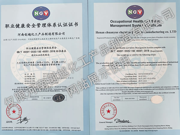 Occupational Health and Safety Management System Certification