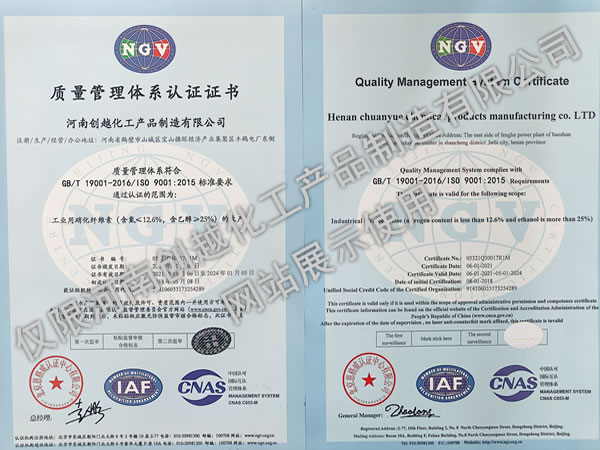 Quality Management system certification